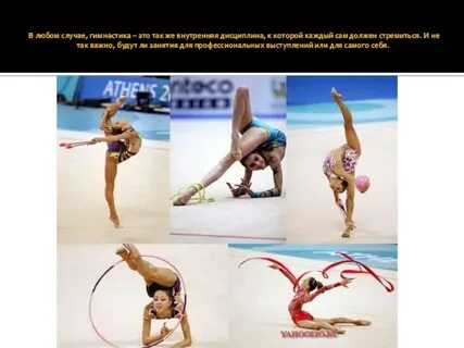 Гимнастика 9 класс