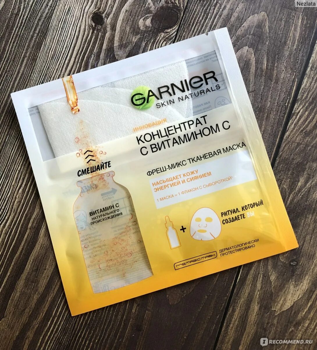 Маски garnier отзывы