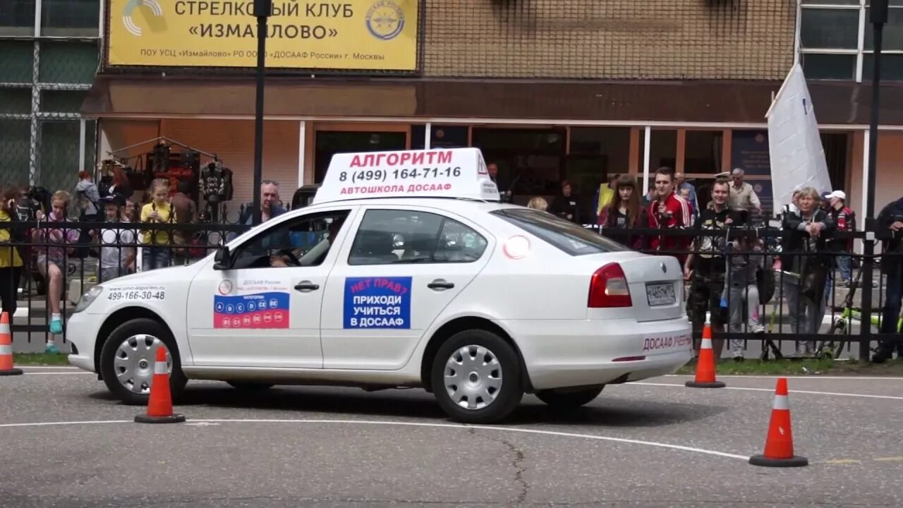 Автошкола алгоритм досааф измайловский. Автошкола досааф москва. досааф москва измайлово. автошкола алгоритм досааф. автошкола досааф в москве измайлово.