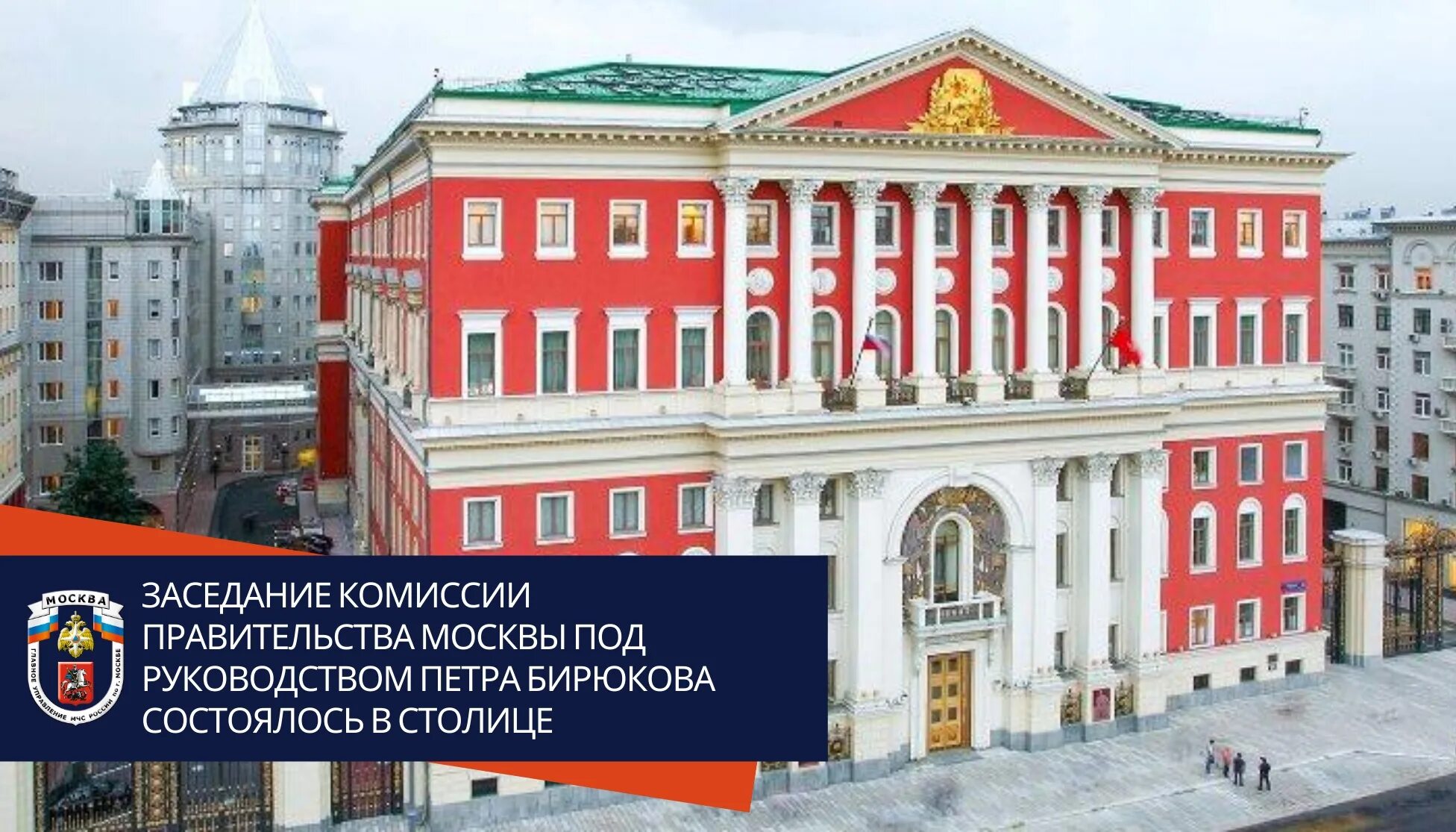 ул тверская 13 здание правительства москвы. учреждения правительства москвы. правительство москвы. правительство москвы логотип. учреждения правительства москвы.