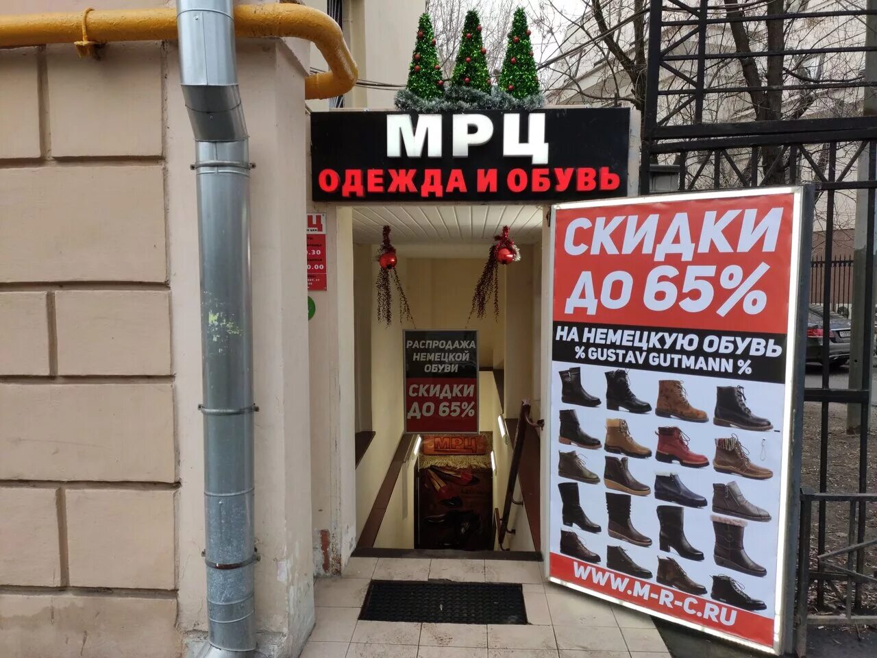 шаблон корпоративного портала. тематика сайта. сколько стоит. обувь ленинский 37 мрц. финальная распродажа фото.