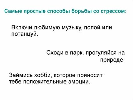 Простейшие способы борьбы