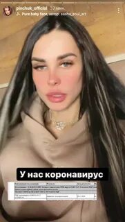 Что сделала пинчук на родах