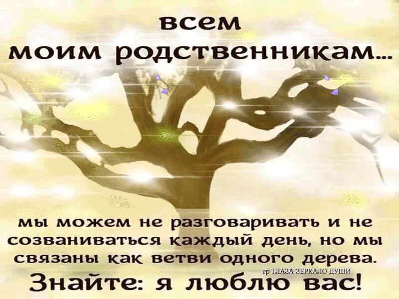 Ваших друзей и родных