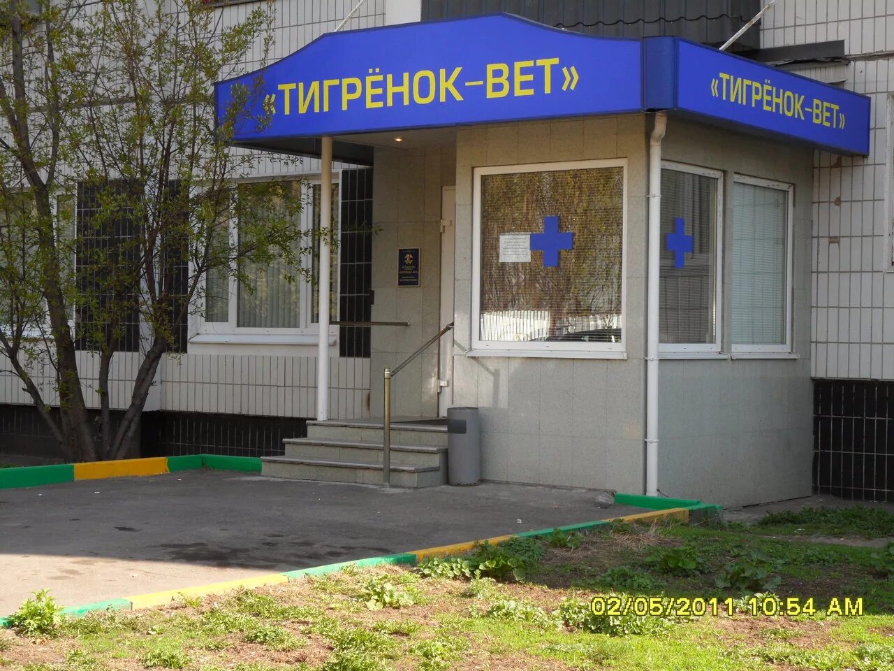 Ветклиника култаево. Пермь село култаево. Ветклиника култаево. Ветклиника на октябрьской. Ветклиника култаево.