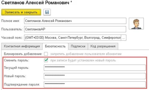 Пароль пользователя 1с