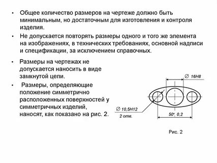 Определить габаритные размеры изделия