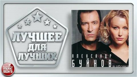 Звезды лучшие песни