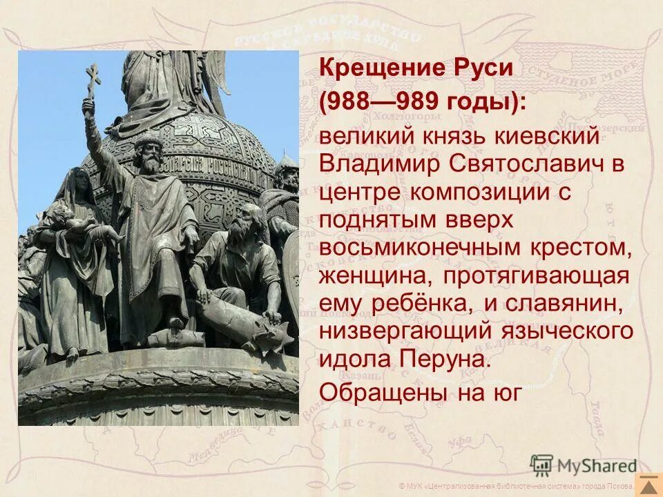 996 в киеве освящён первый на руси каменный храм десятинная церковь. Десятинная церковь успения богоматери. 989 год русь. 988 г. 989 год русь.