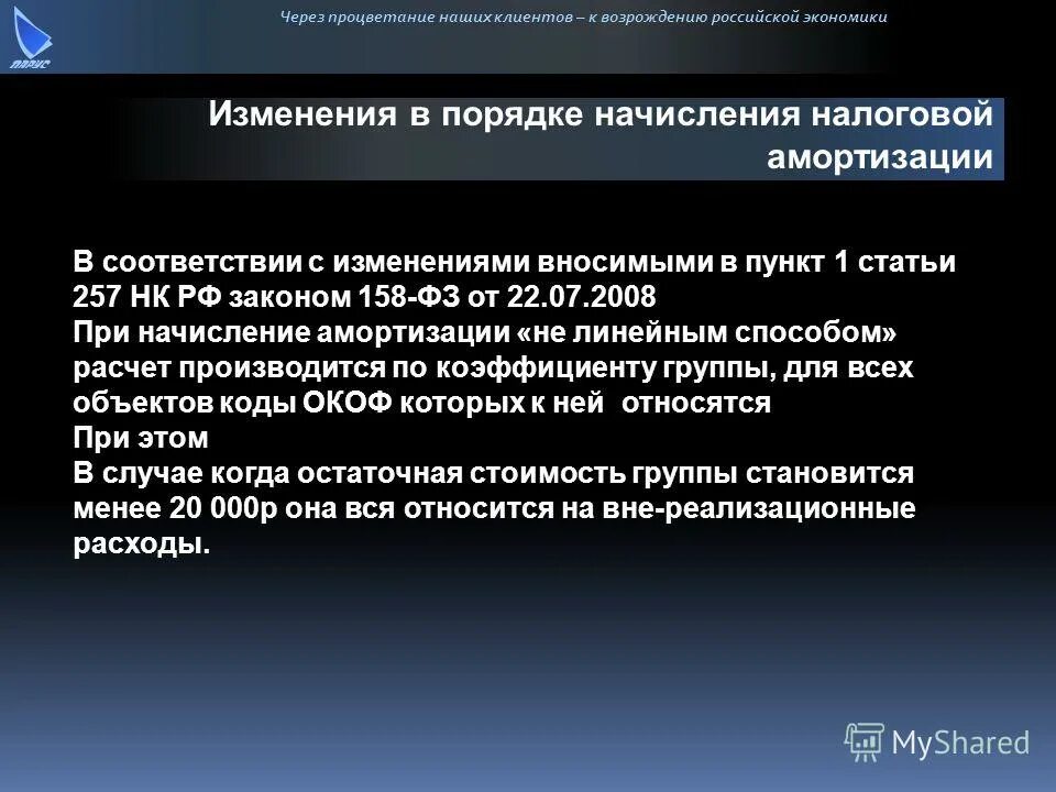 закон 256 фз о материнском капитале. федеральный закон 256 фз статья 3. оценка условий образовательного учреждения. пособие по уходу за ребёнком до 1. фз о материнском капитале.