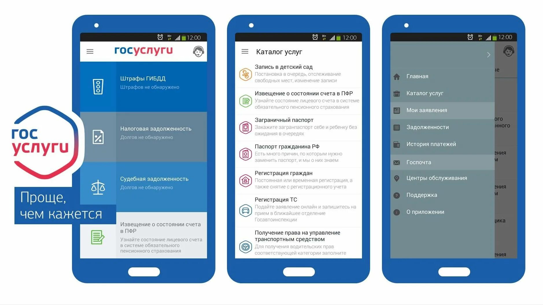 1 работы через приложение. Мобильное приложение госуслуги. мобильное приложение соцуслуги. госуслуги приложение интерфейс. мобильная приложения гос услуг.
