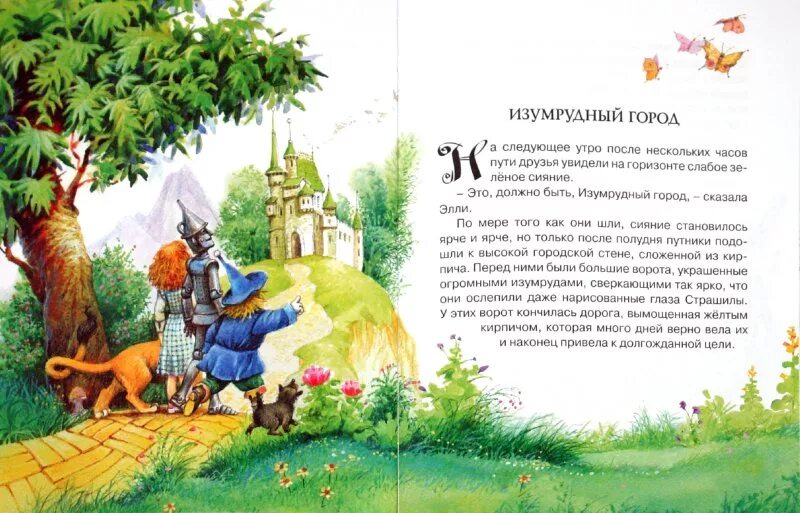 Читать книгу волшебники