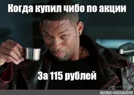 Когда будешь покупать