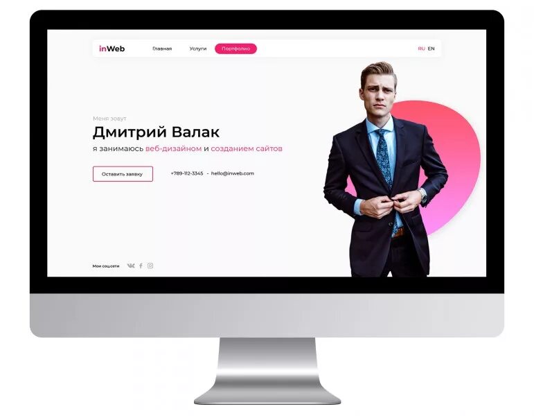 Портфолио web дизайнера. Портфолио на персональном сайте. Лендинг веб дизайнера. Макет сайта портфолио. Образцы персональных сайтов