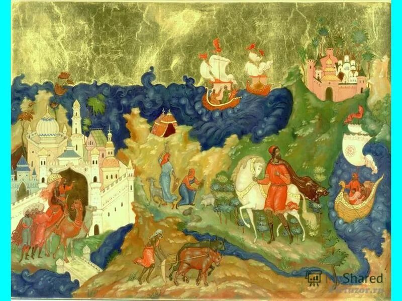 хождение за 2 3 моря