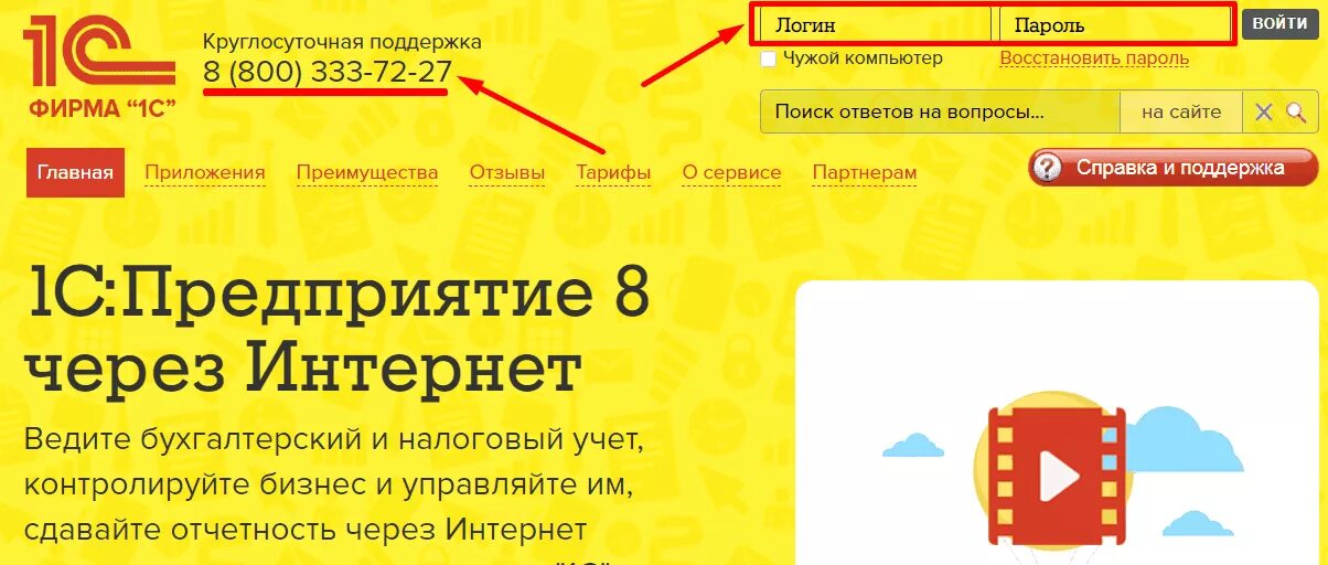 1с Фреш. 1с Фреш личный кабинет. 1с личный кабинет. 1с Фреш схема. Фреш вход логин пароль