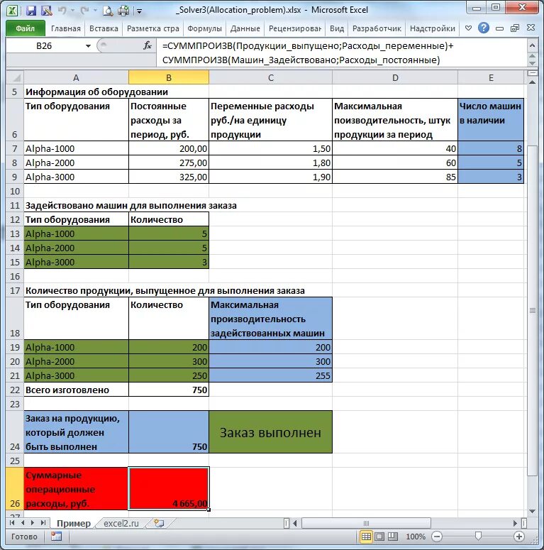 Excel распределение. Excel распределение