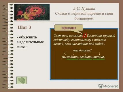 Ходишь сводишь