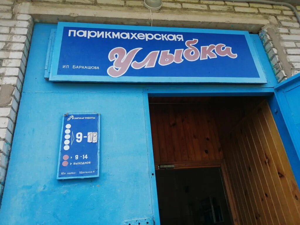 салон красоты ясногорск. салон красоты ясногорск. салон красоты кокетка мытищи. салон красоты ясногорск. салон красоты ясногорск тульская область.