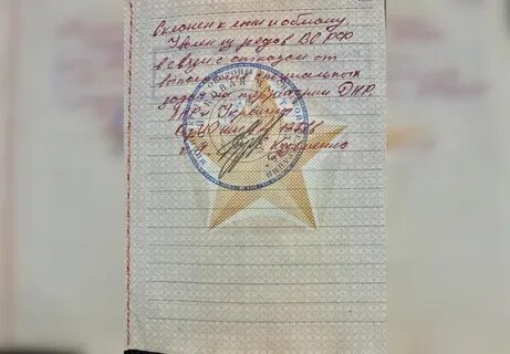 Печать в военном билете