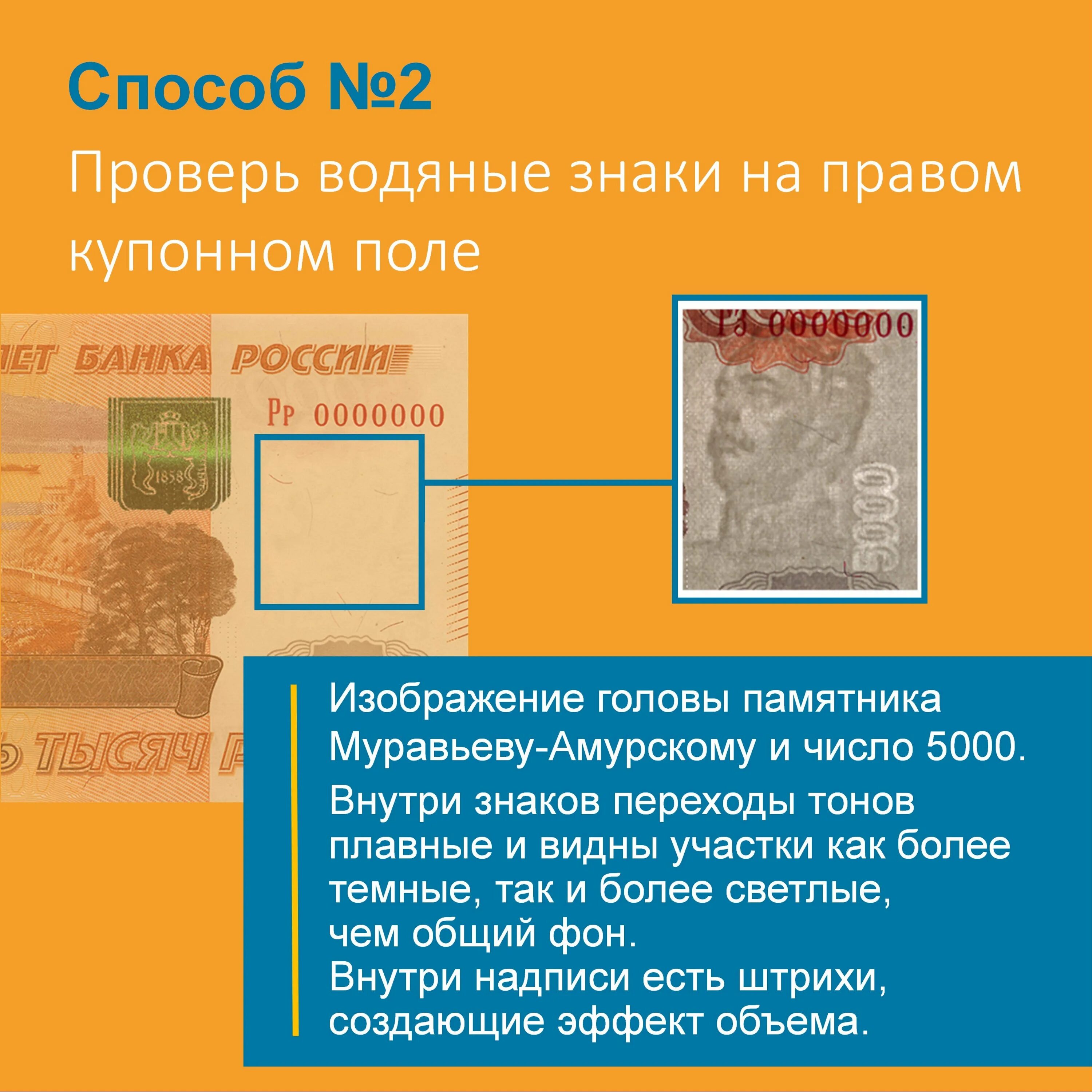 Подлинность купюр 5000 рублей. Признаки подлинности купюр. 5000 Купюра признаки подлинности. Признаки подлинности 5000.