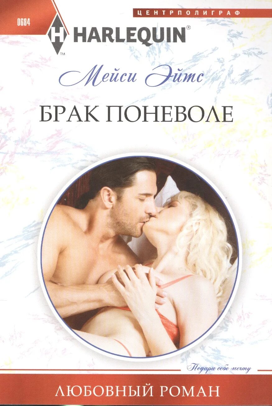 Читать короткие любовные