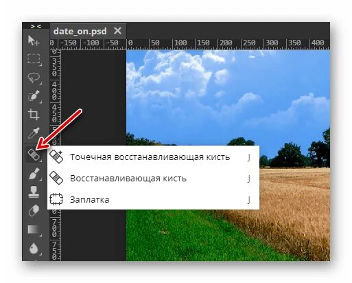 Как убрать надпись с фотографии. Точечная восстанавливающая кисть. Редактор с удалением надписи.