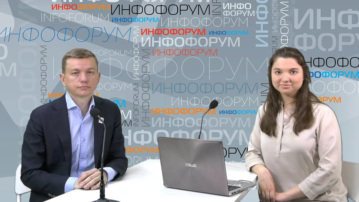 Инфо форум