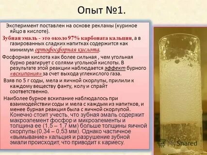 Сода и кислота химическая реакция