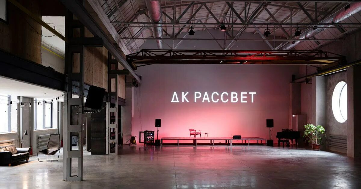 Дк рассвет москва столярный переулок. Дк рассвет столярный. Дк рассвет зал. Дк рассвет зал. Дк рассвет, столярный пер.