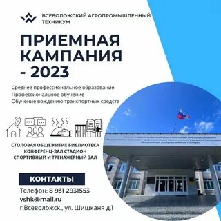 Сайт всеволожского техникума