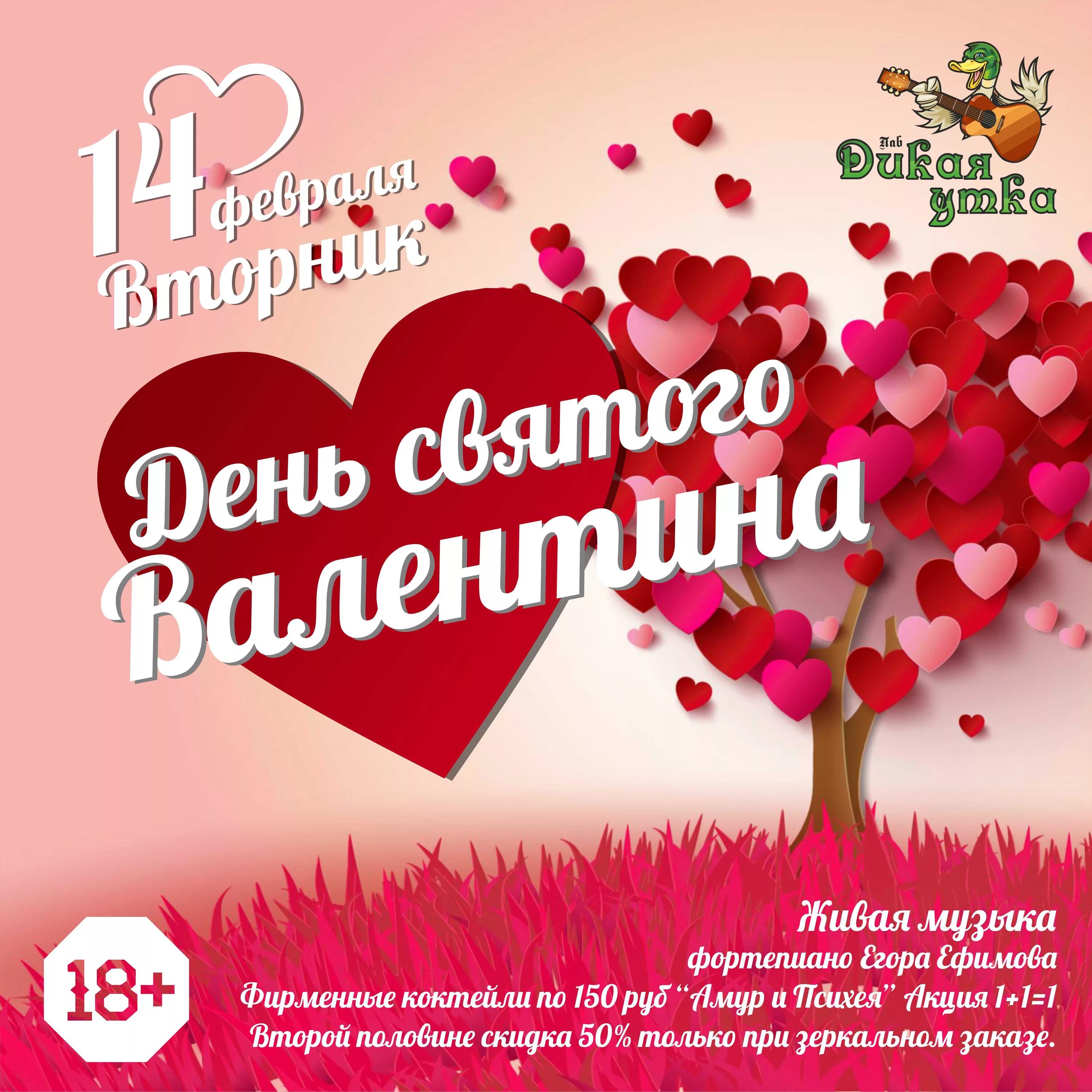 Важные события 14 февраля
