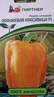 Перец фирмы партнер