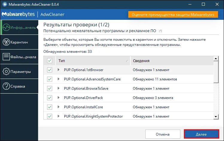 Как отключить about blank в яндексе. About:blank. blank blocked. about:blank#blocked.