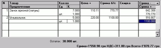 1с расчет итогов. 1с расчет итогов