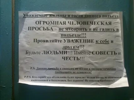 Уважаемые жильцы