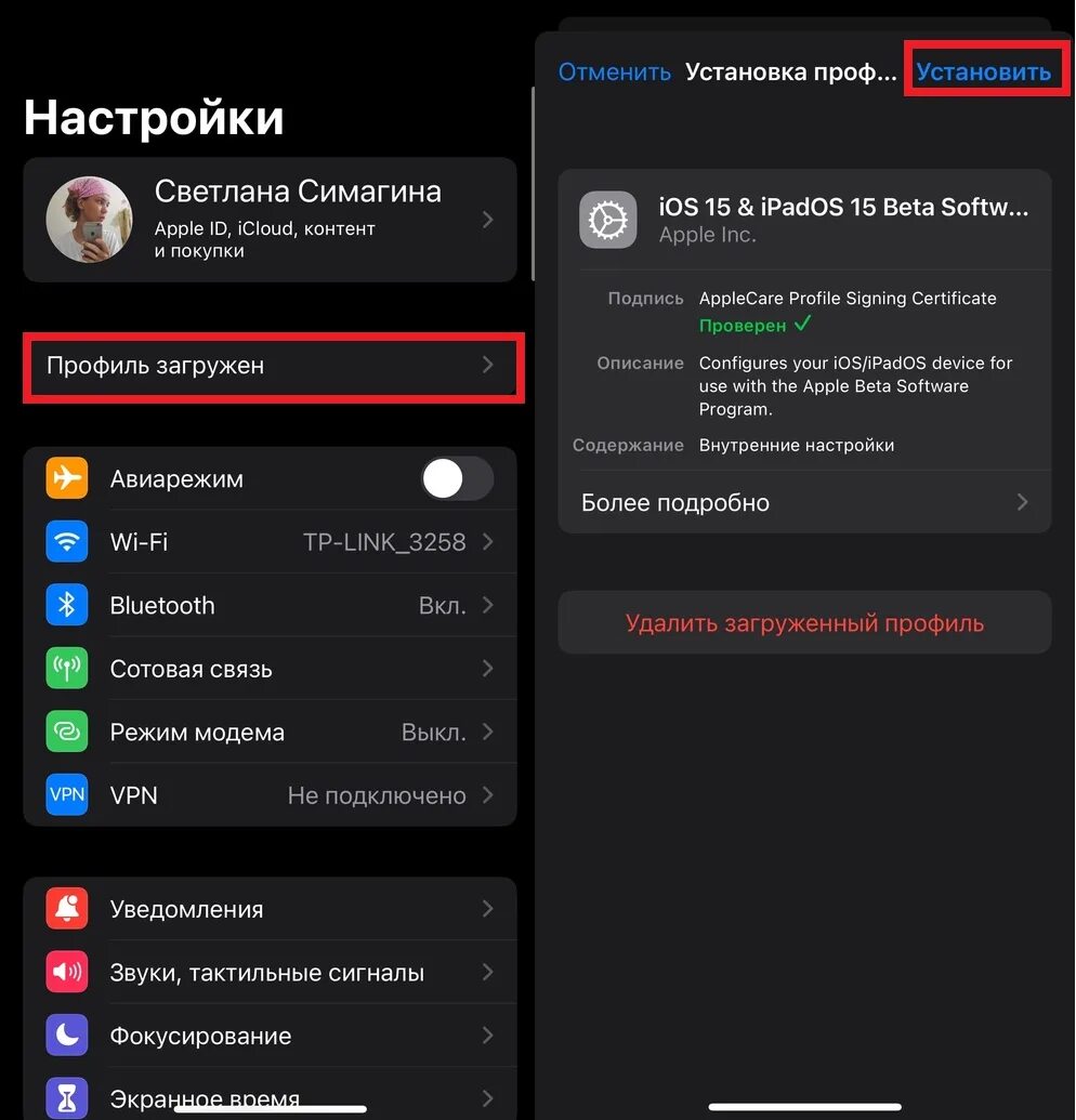 Как установить IOS 15. IOS 15 настройки. Версия иос 15.4.