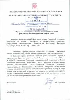 Приказ 473 мон