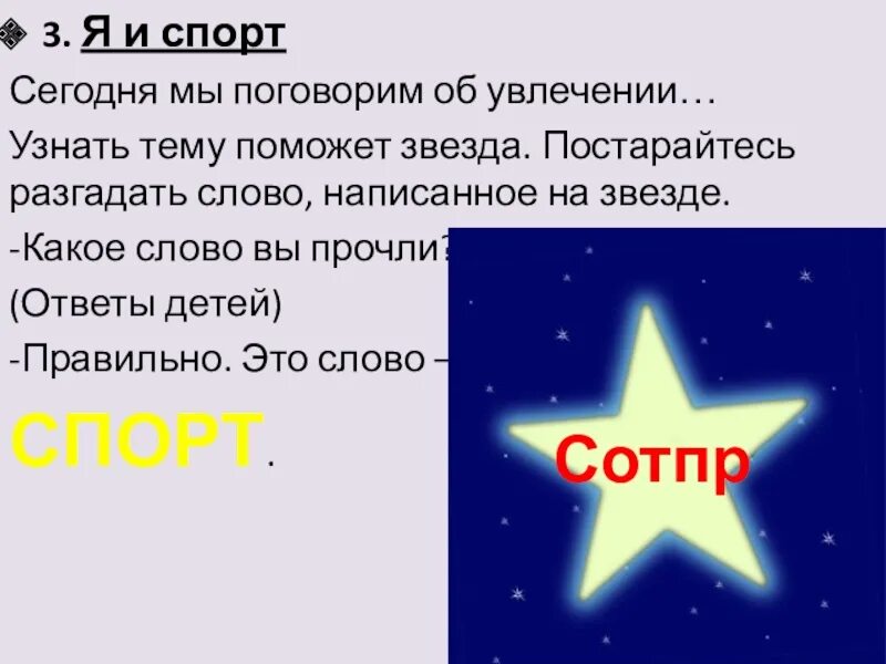Определение местоположения по звездам. Звезды на ладони. Она кричит звезде помоги. Красота человеческой души. Тайпан она кричит звезде помоги.