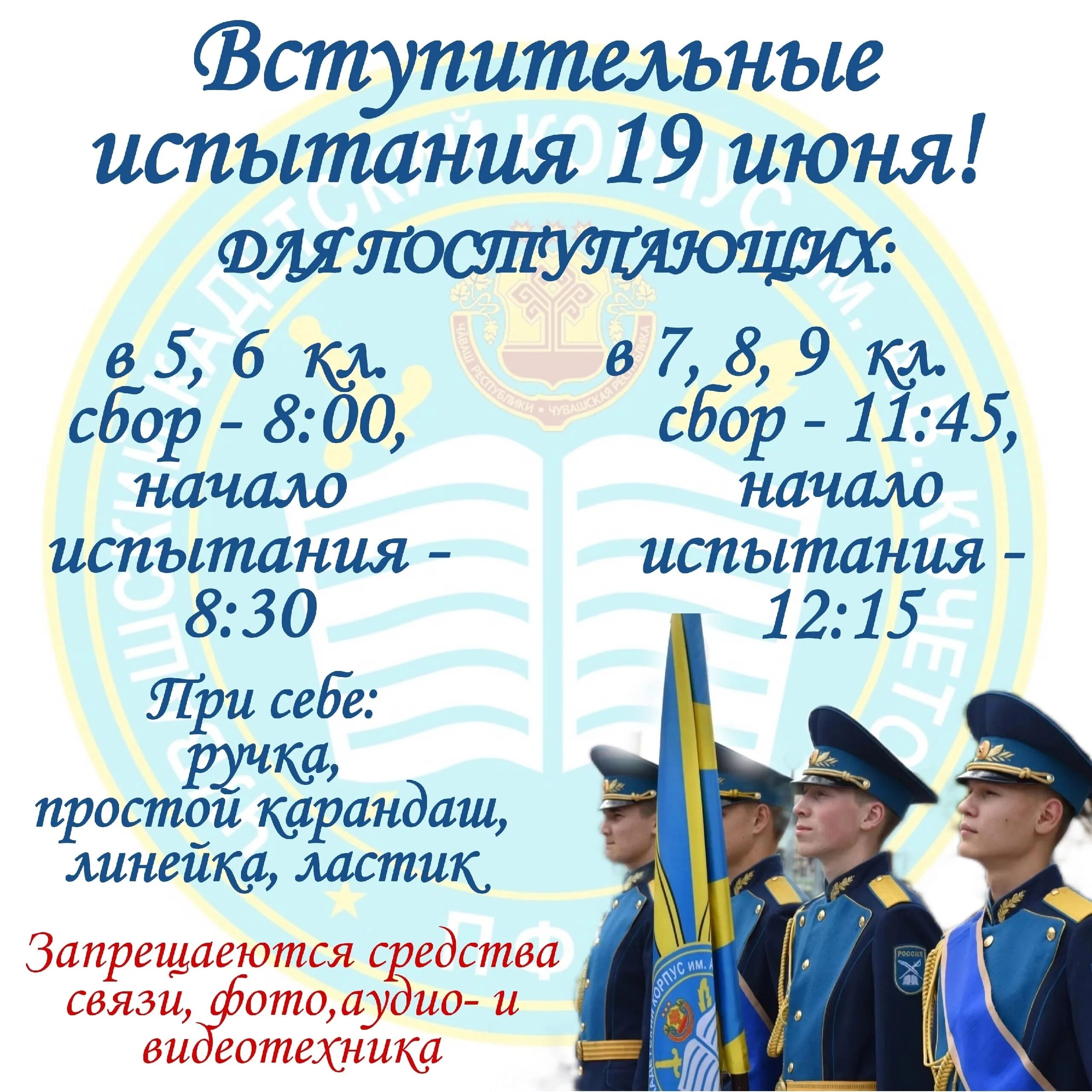 Кадетский класс. Кадетский корпус. 8 Кадетский класс. Кадетский корпус Ачинск.