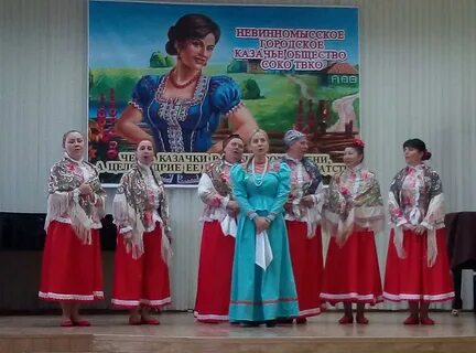 День казачки