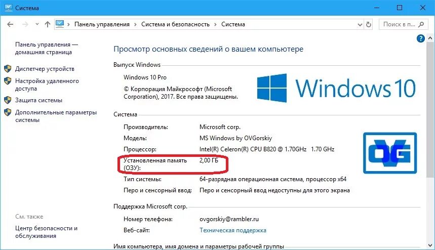 Сколько памяти для windows 10. Как проверить количество оперативной памяти компьютера виндовс 10. Как узнать объем оперативной памяти на виндовс 10. Как проверить сколько оперативной памяти на ноутбуке Windows 10. Как узнать сколько памяти в Оперативная память.