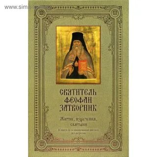 Аскеза книга