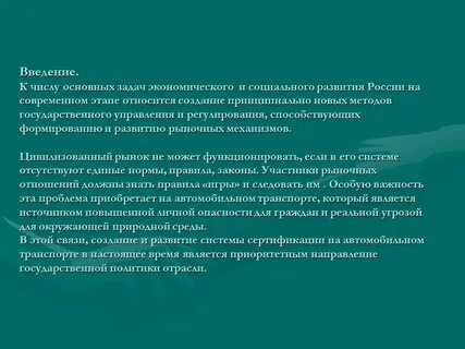 Какие экономические задачи стоят перед россией