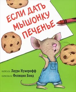 Дадим мышонок