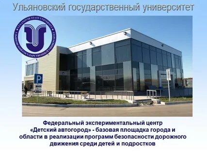 Опытный центр