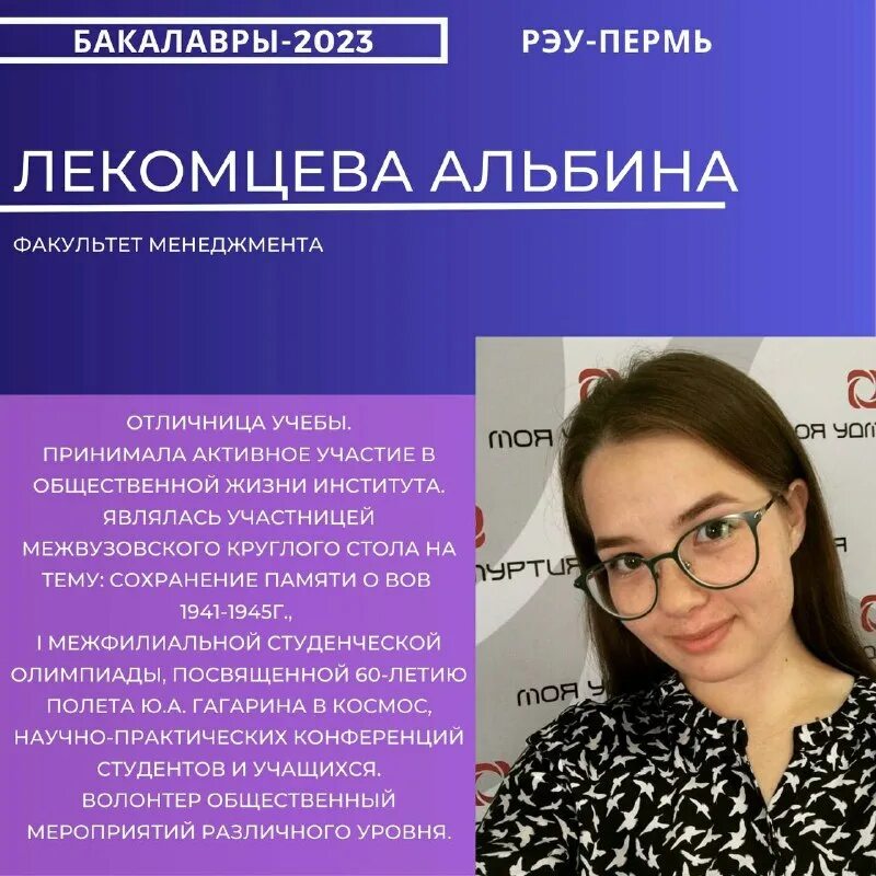 Бакалавр 2025. Бакалавр 2025