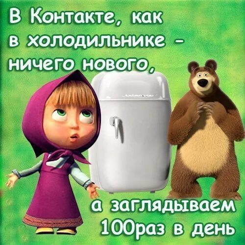 Пин от пользователя Оксана Кузнецова на доске машенька Смешные открытки, Веселые