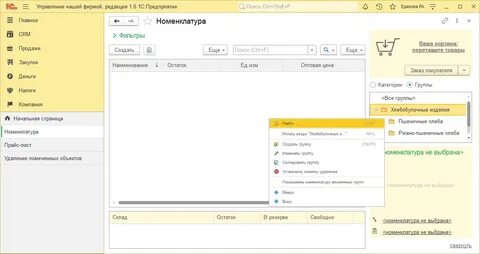 1с прочитать файл excel
