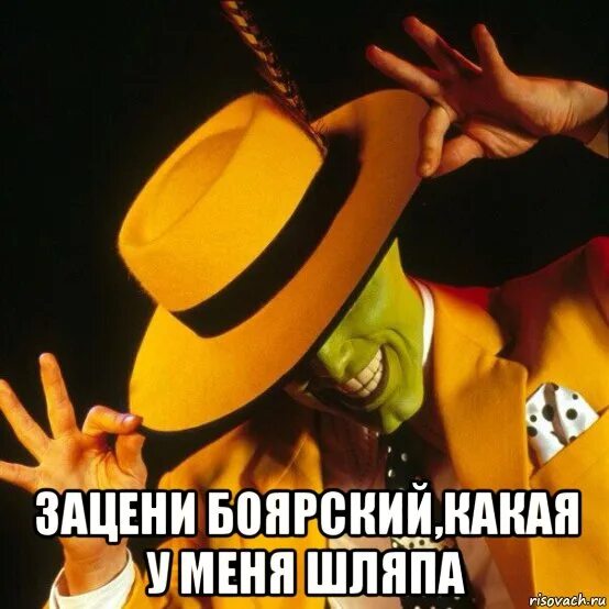 Шляпа мем. Шлёпа vtv. шлепа мем. мемы со шляпой.
